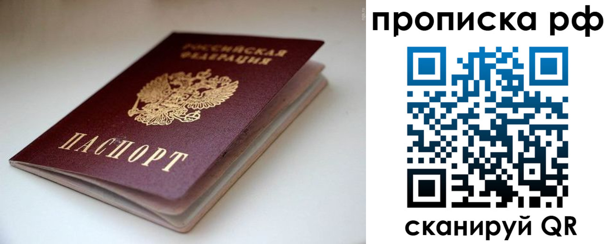 прописка 2025 в Медвежьегорске